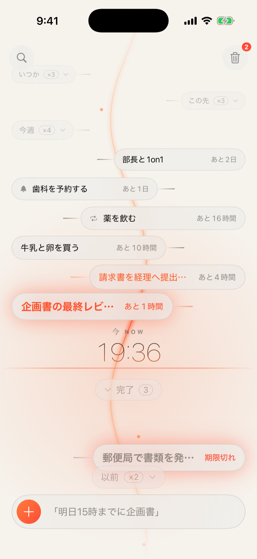 The timeline in light theme.