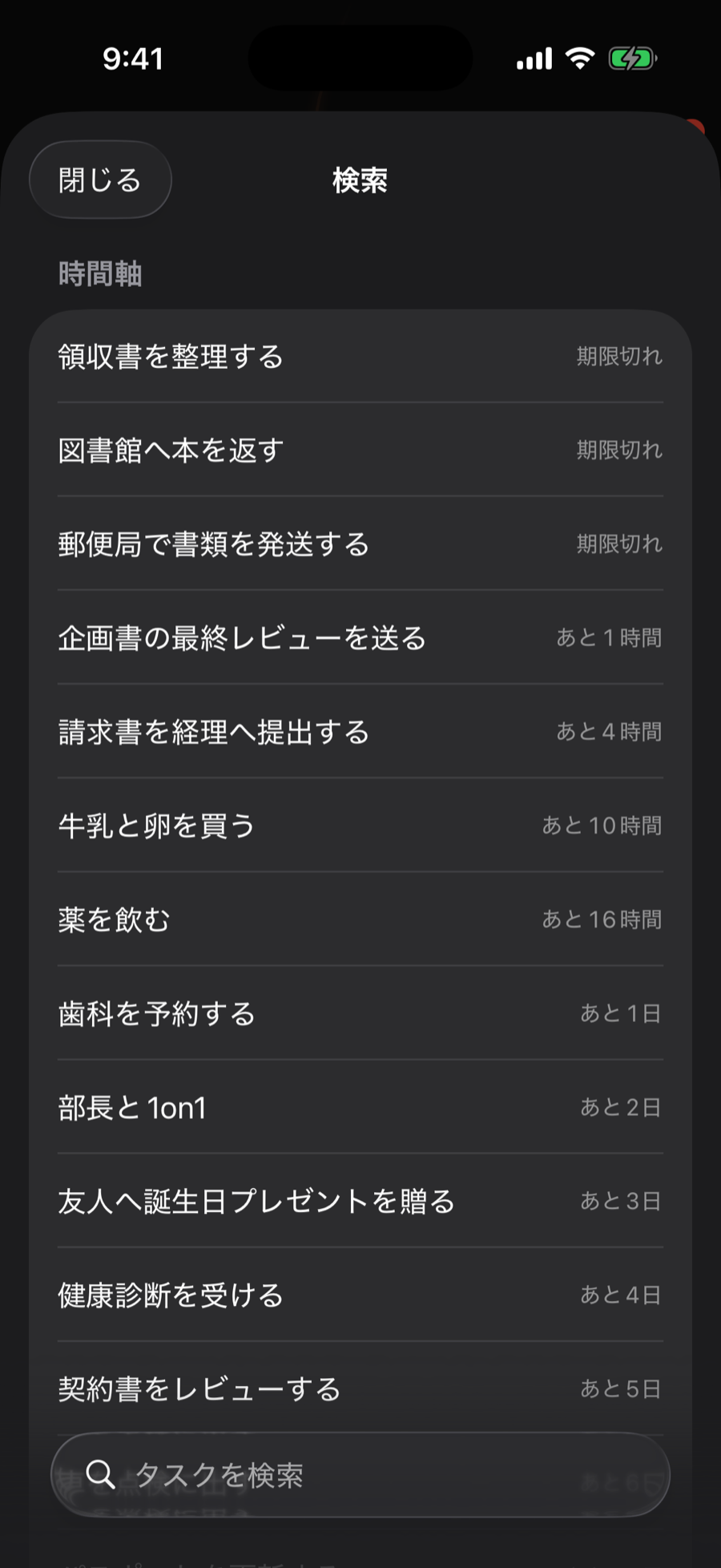 Universal search listing tasks from the timeline, completed, and trash.